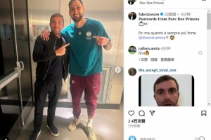 罗马诺社媒晒与多纳鲁马合照：他到底能变强到什么地步？！