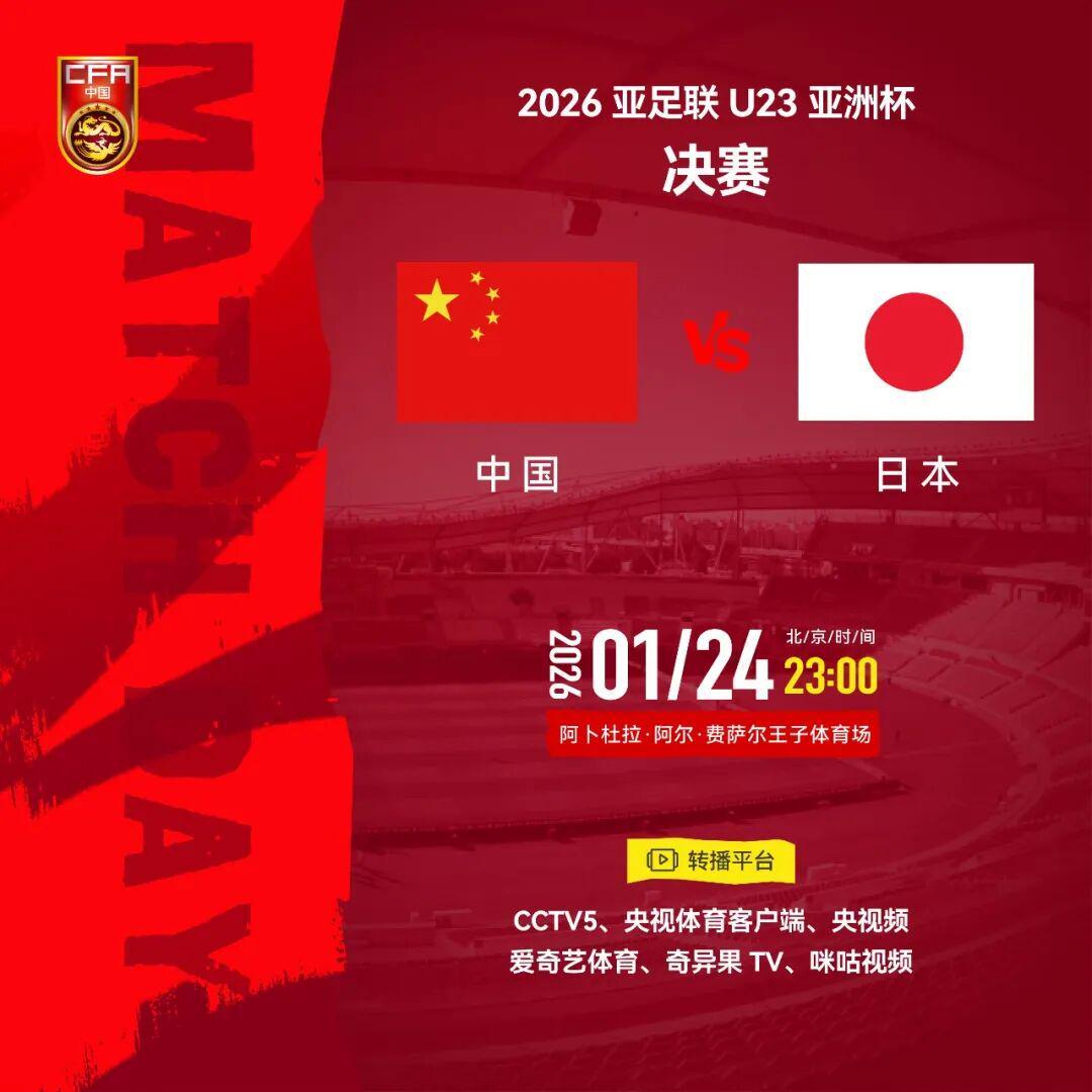 电竞世界杯-战日本队，转播计划出炉！